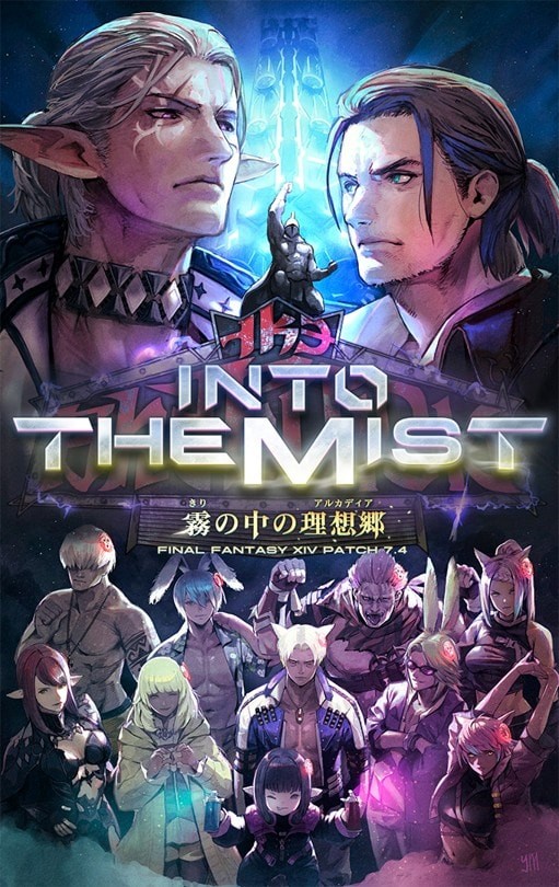FINAL FANTASY XIV Online Patch 7.4: ‘Into the Mist’ details revealed