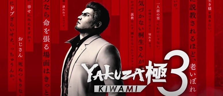 Yakuza Kiwami 3 & Dark Ties